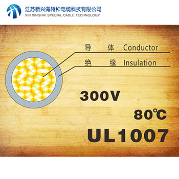 江苏UL1007电子线厂家哪家好